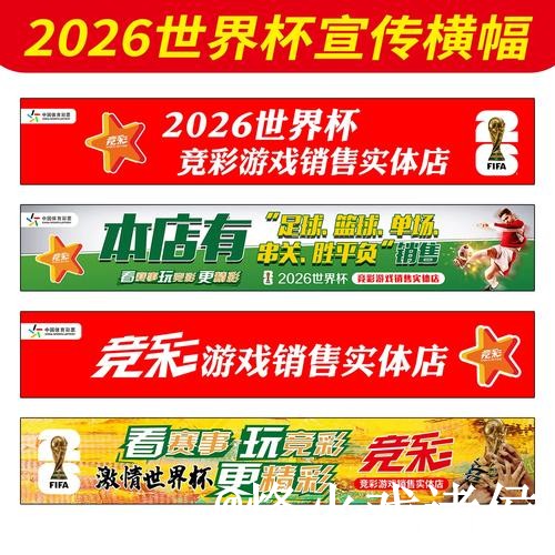 2026世界杯官方网站入口推荐,地址变化和真假辨别别找错 2026世界杯官方网站入口推荐,地址变化和真假辨别别找错