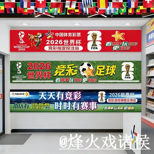 世界杯下注手机端指南，入口更新和新手选择整理